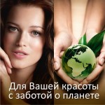 Экокосметика: проверь свою косметичку